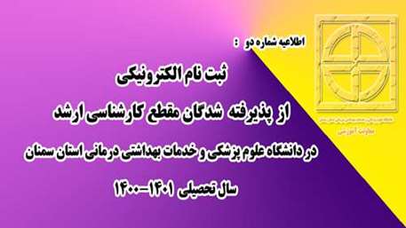  ثبت نام